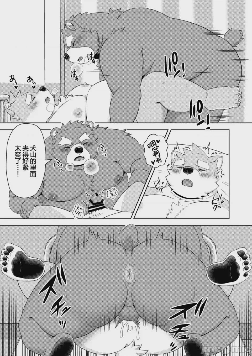 第1话，第 77 页