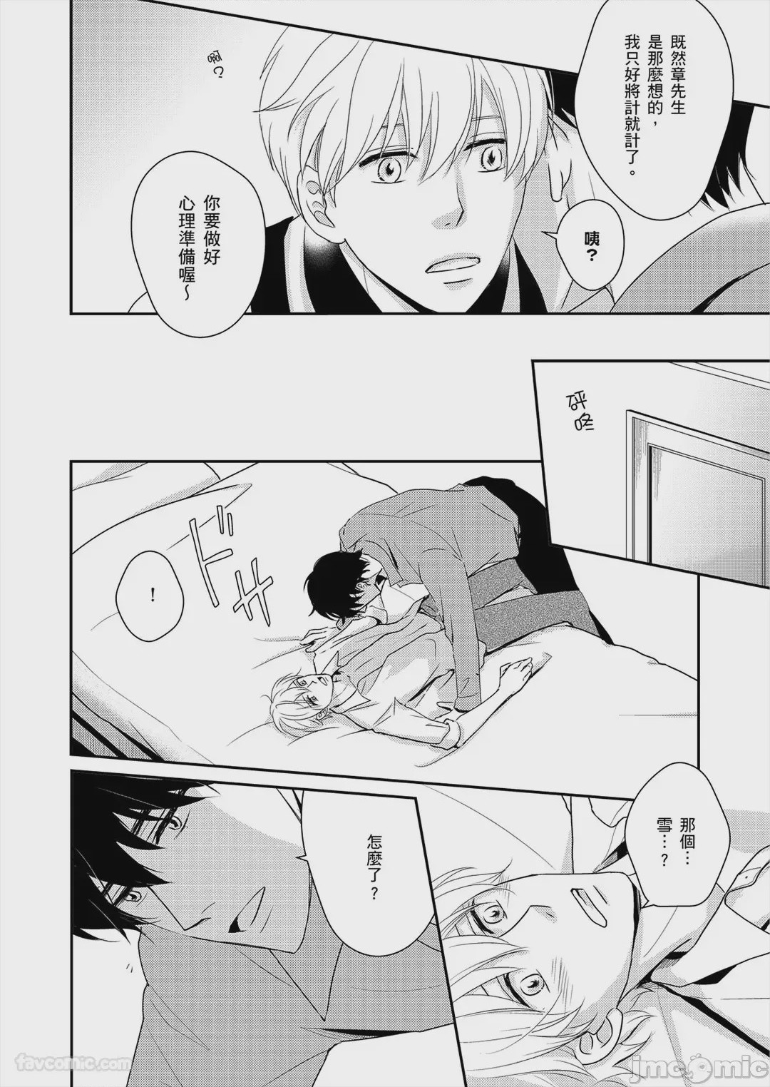 第1话, page 77