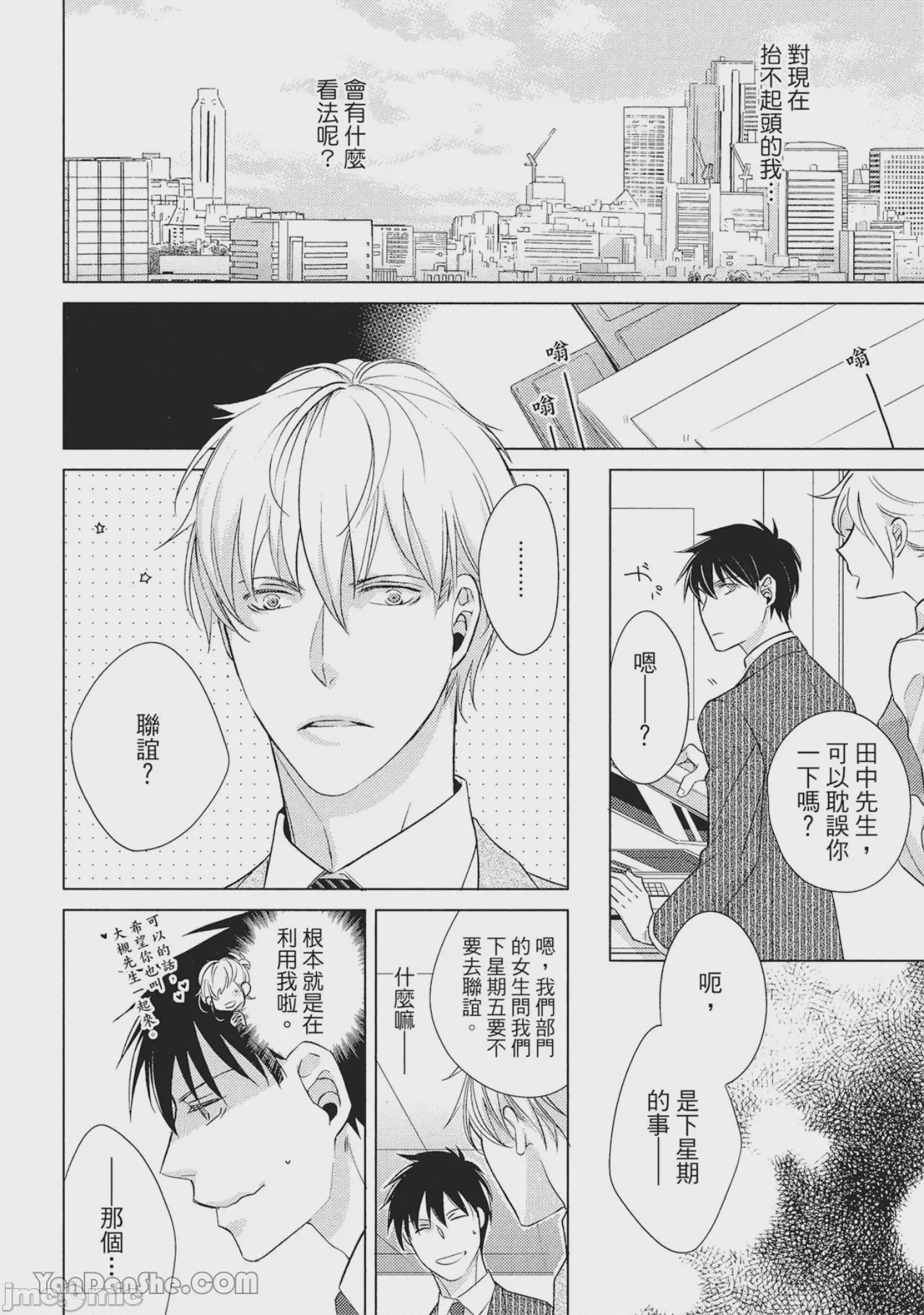 第1话，第 14 页