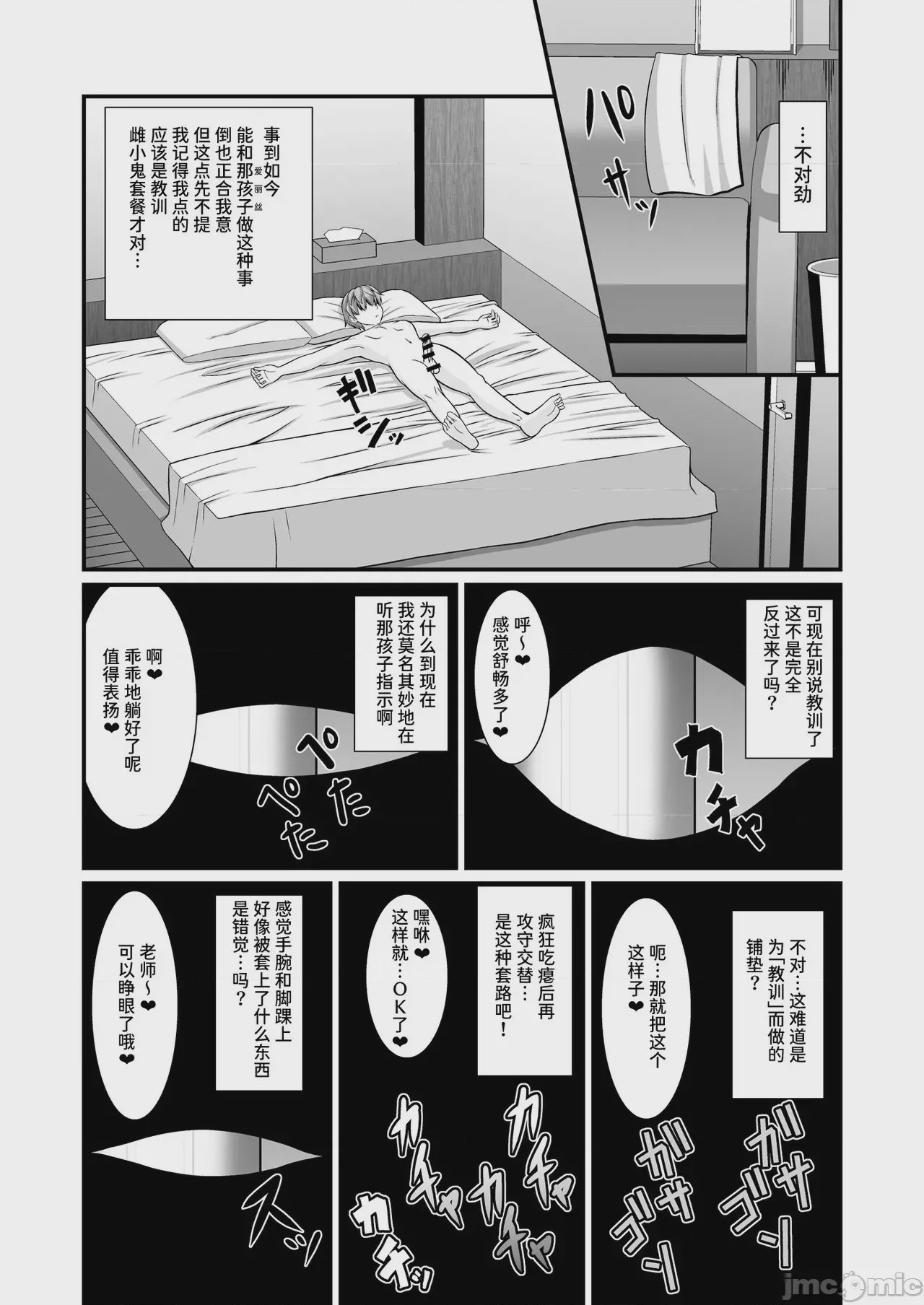 第1话, page 21
