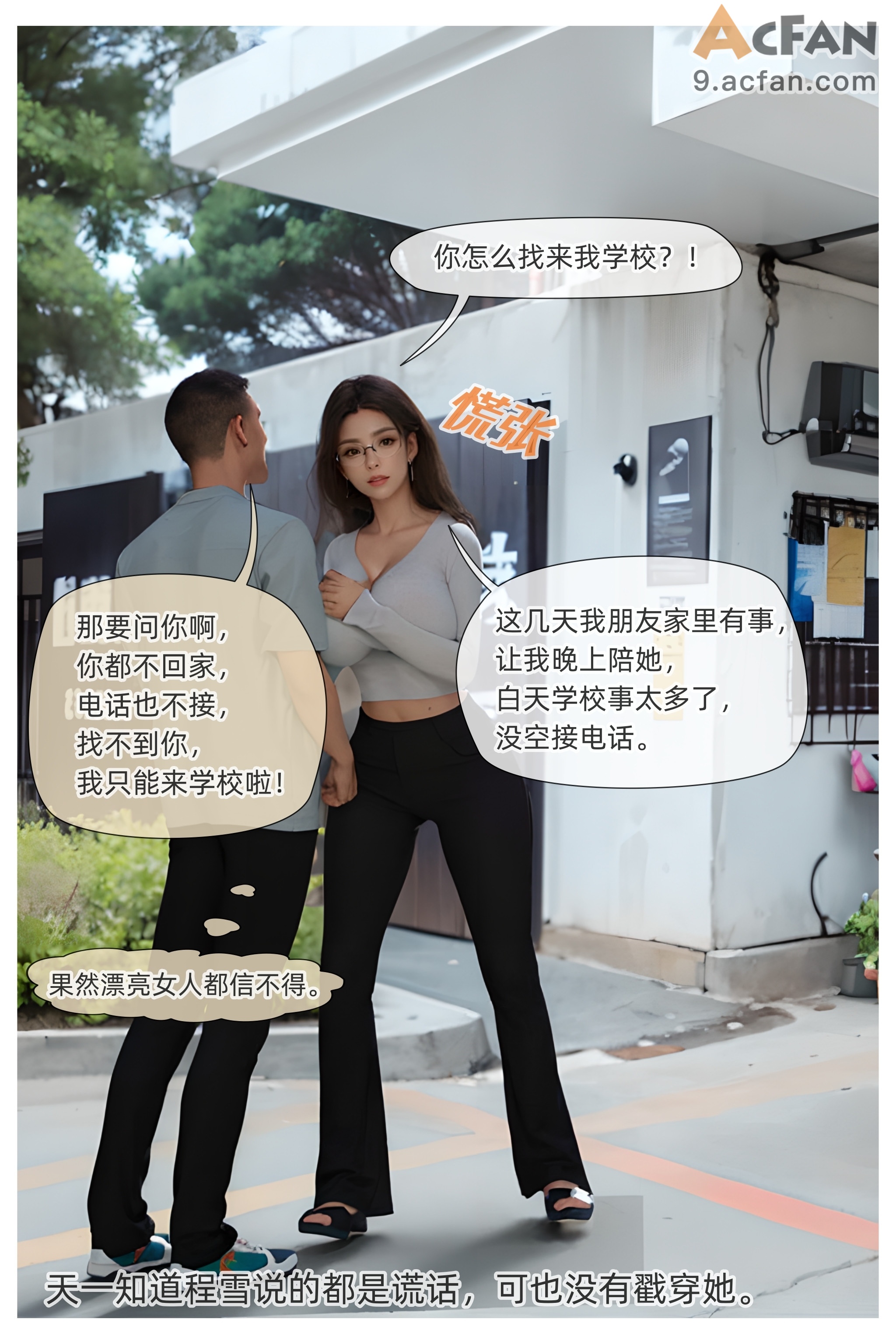 色欲迷情0-3，第 150 页