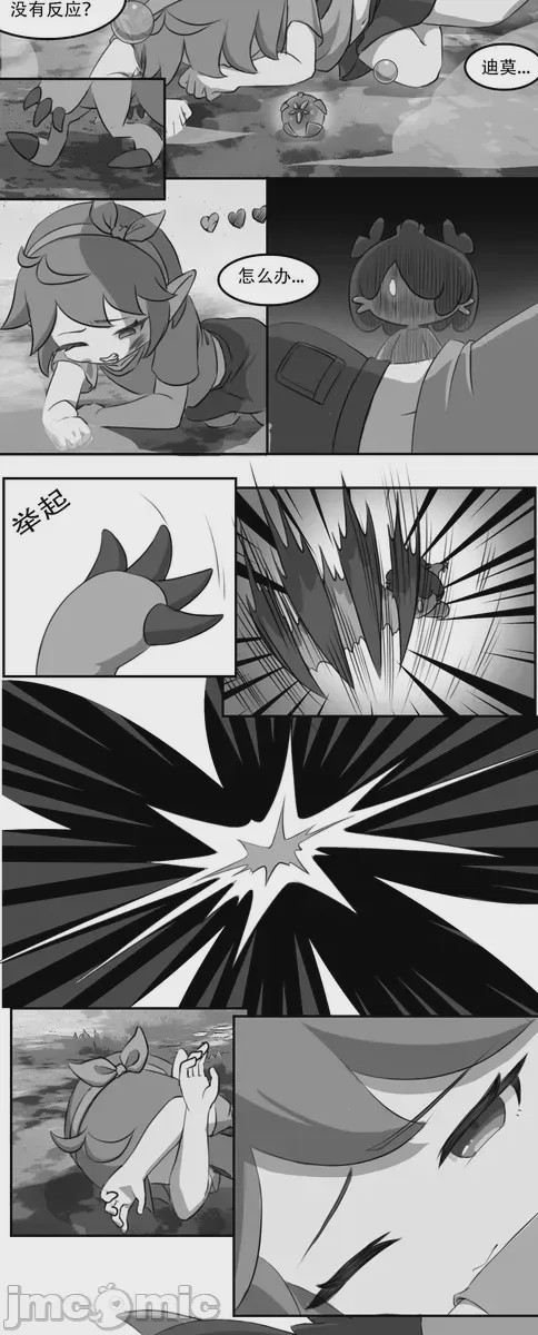 第1话, page 6