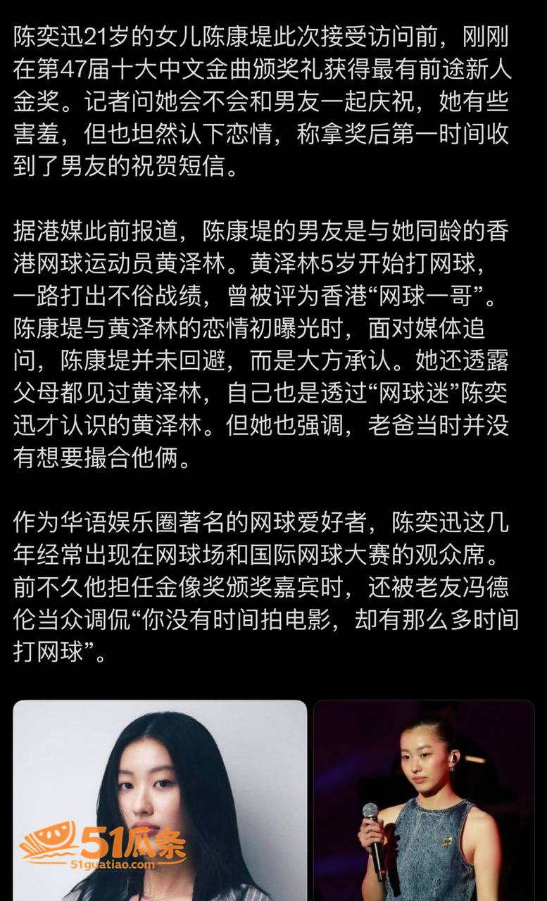 陈康堤 闪分「抠门王相关图片3