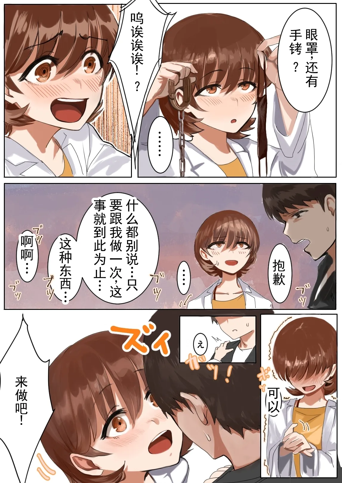 第 1 章、23 ページ