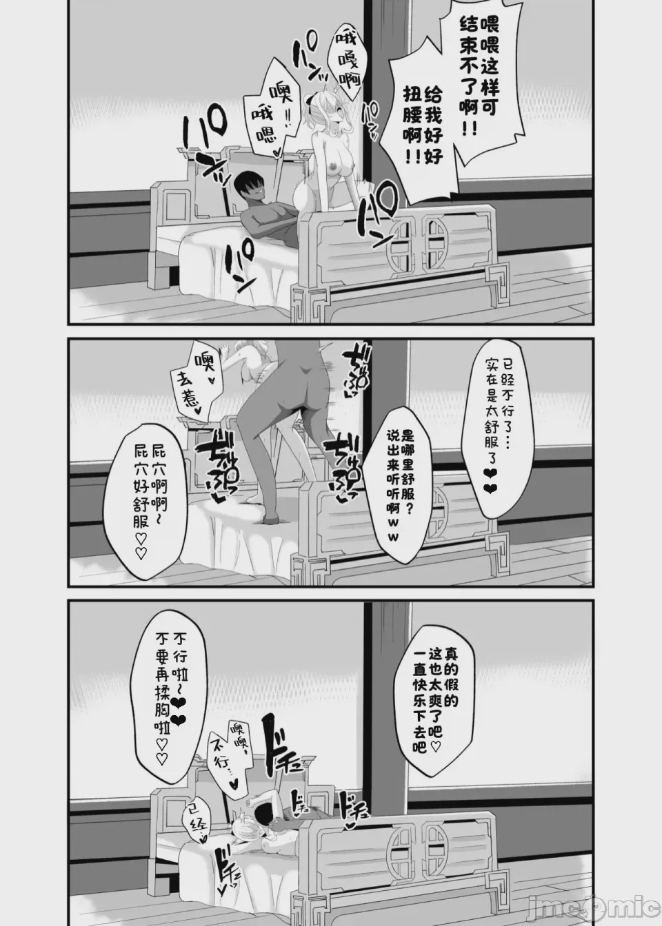 第1话，第 26 页