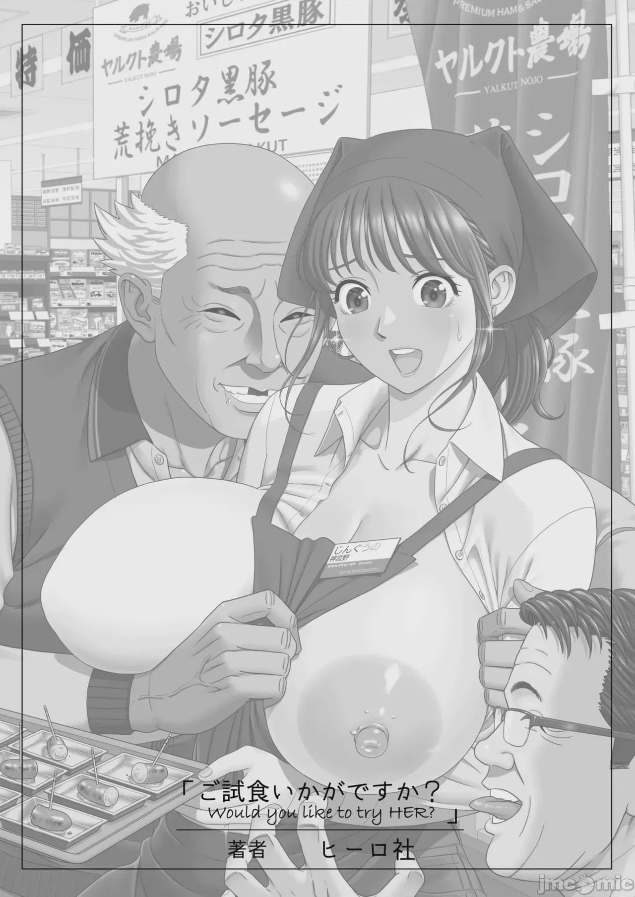 第1话, page 39