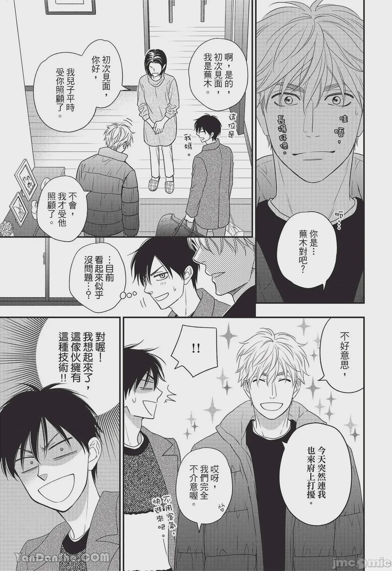 第1话, page 112