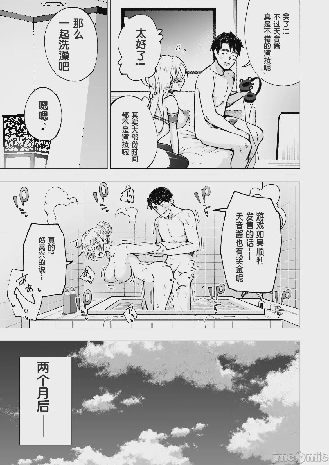 第1话, 페이지 367