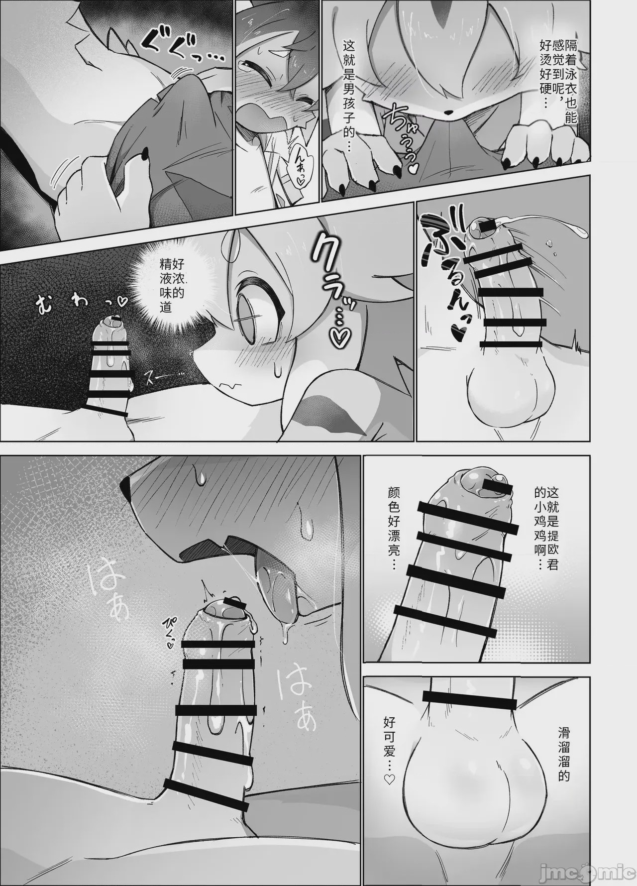 第1话, page 11