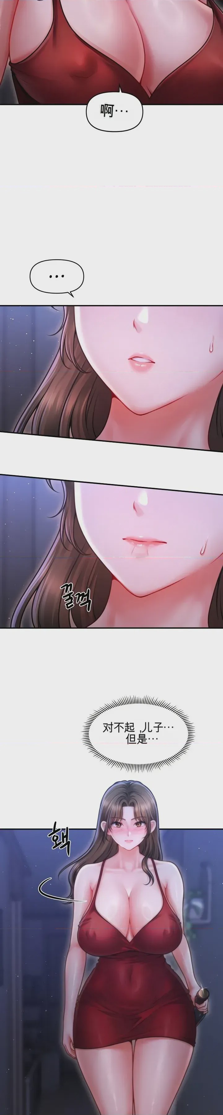 第1话 1, trang 44