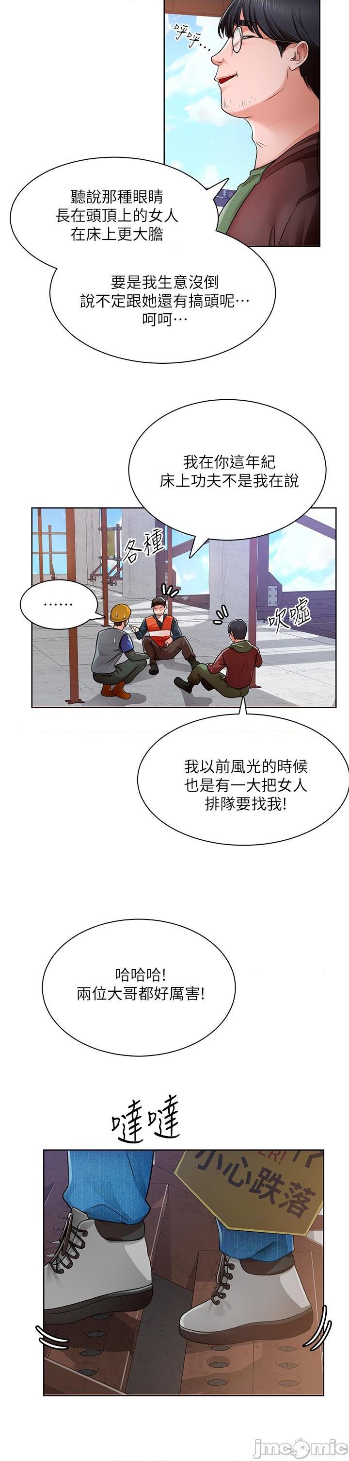 誠徵粗工, หน้า 49