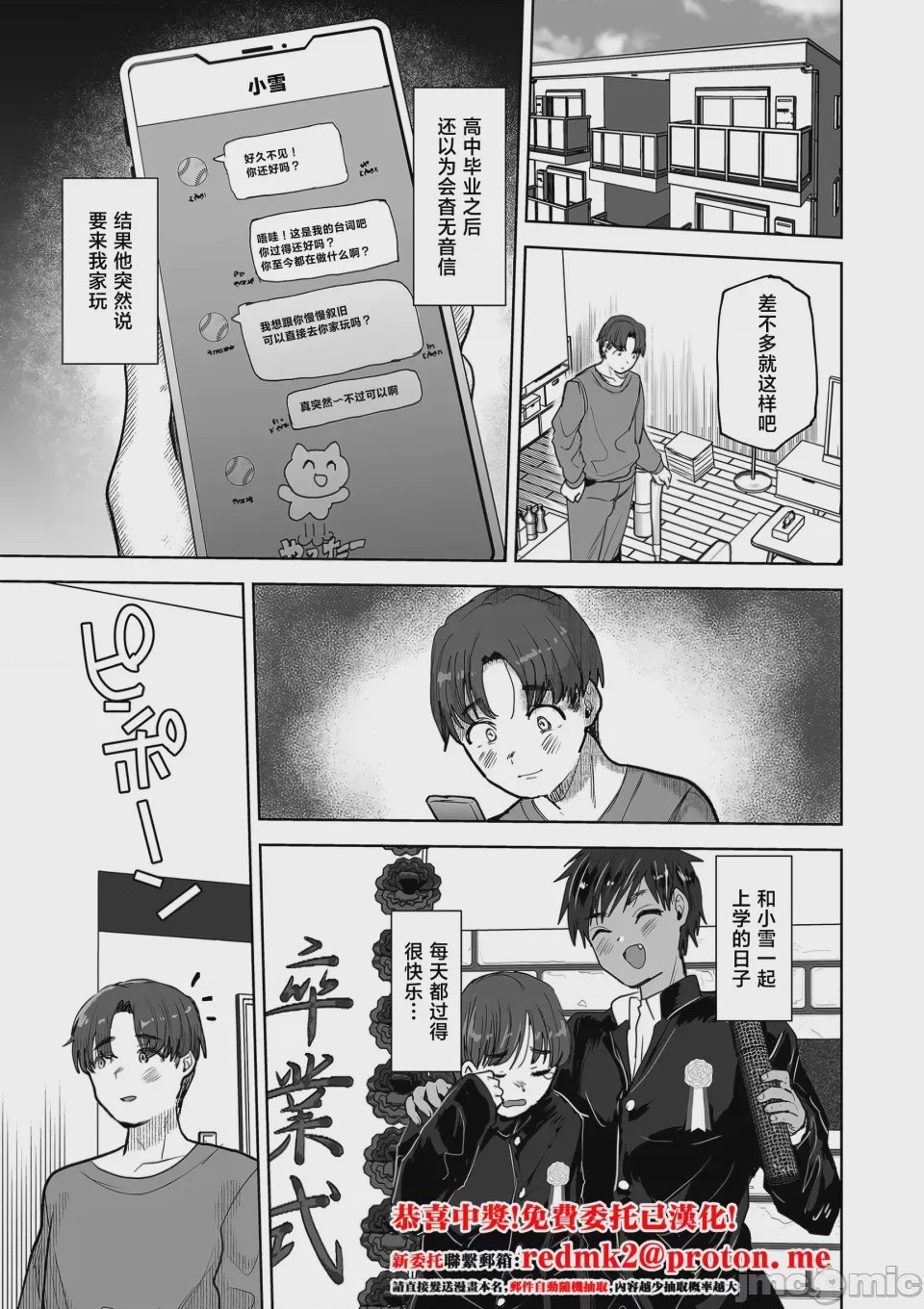 第1话、1 ページ