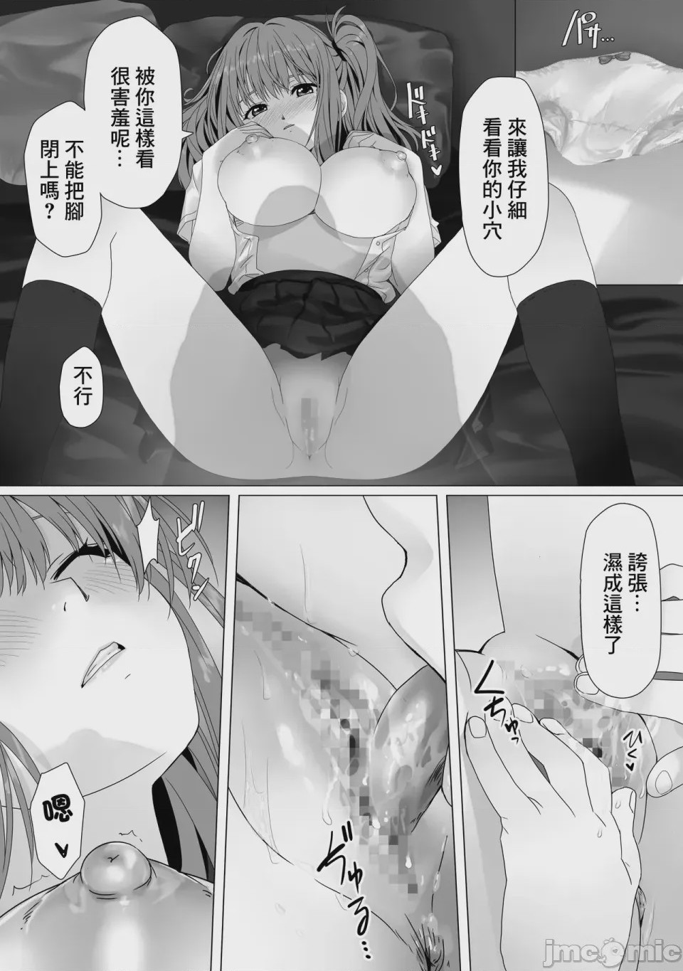 第1话, page 30