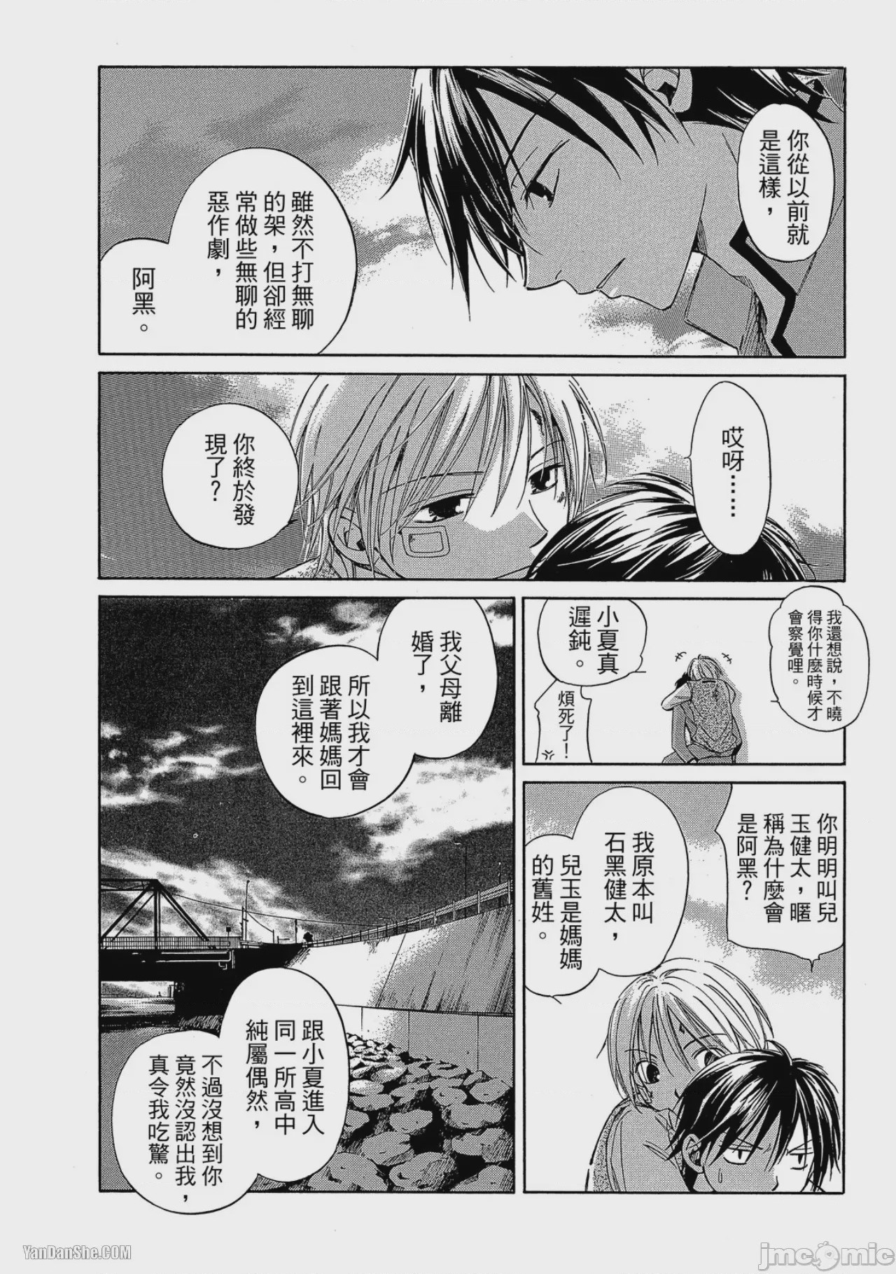 第1话，第 169 页