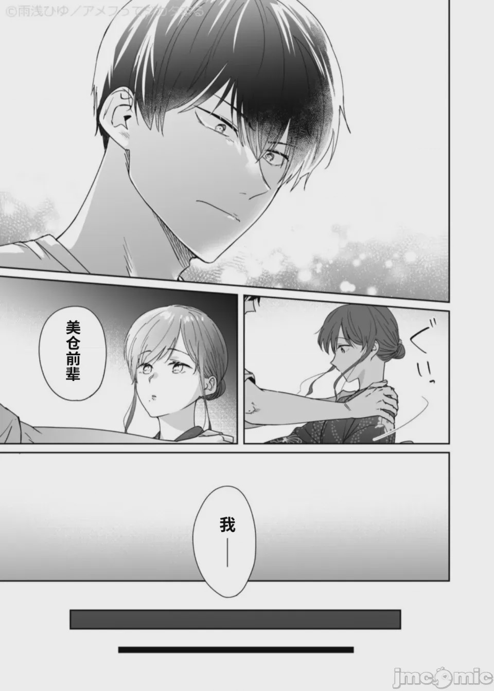 第1话, page 39