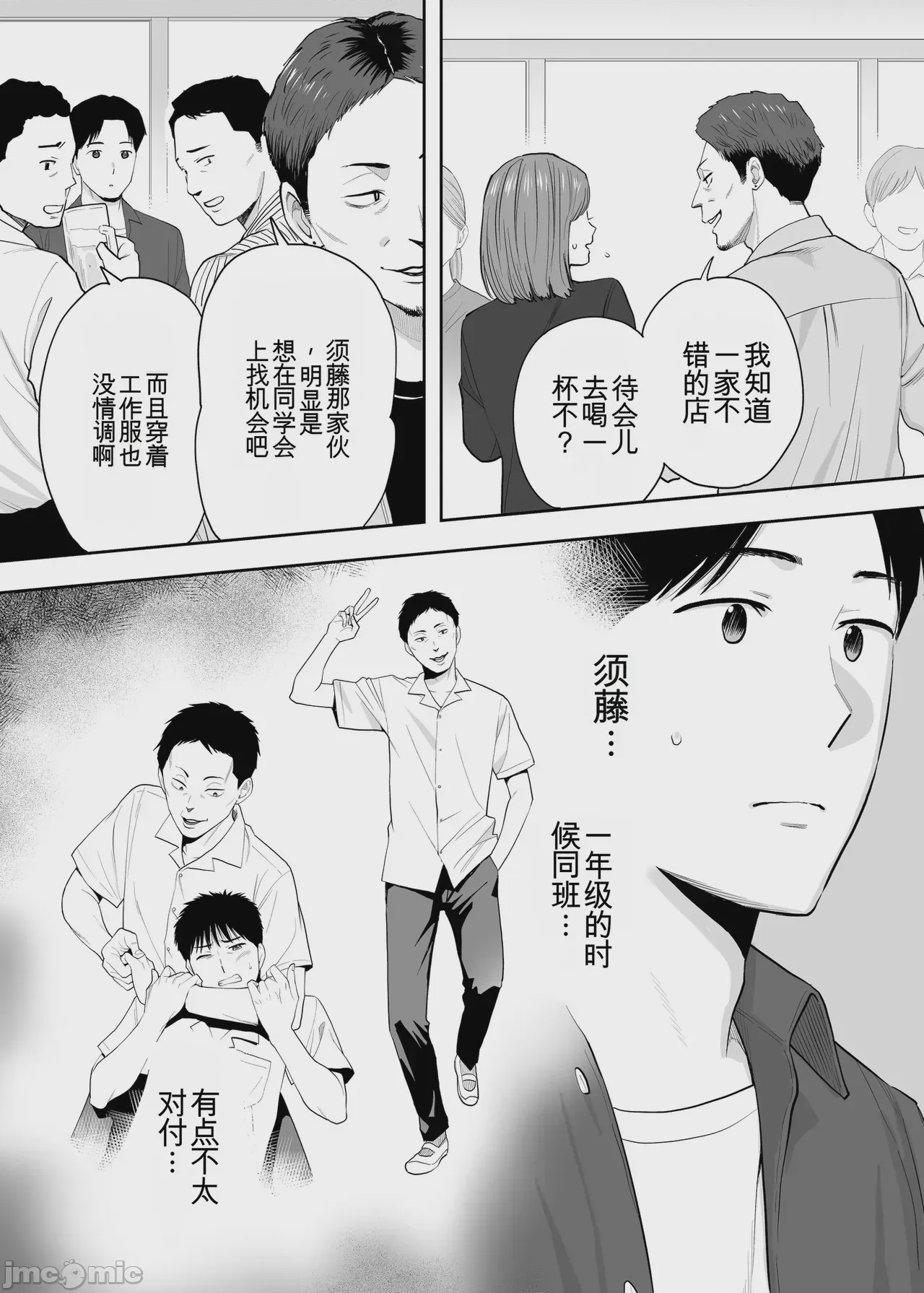 第1话, page 19