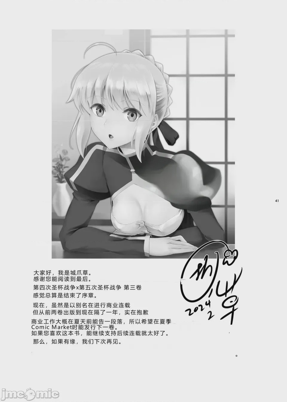 第1话, หน้า 40
