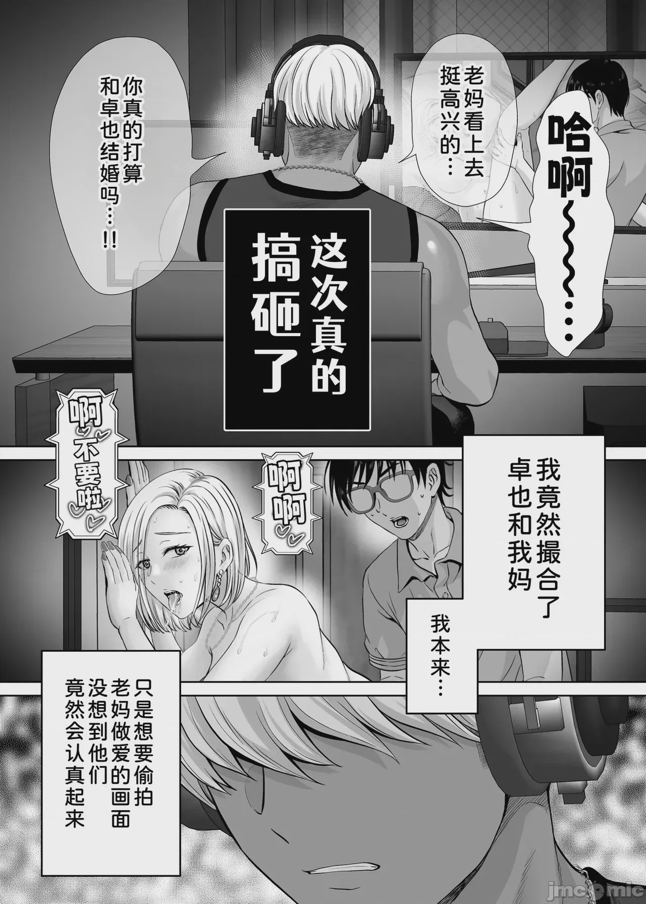 第1话, หน้า 7