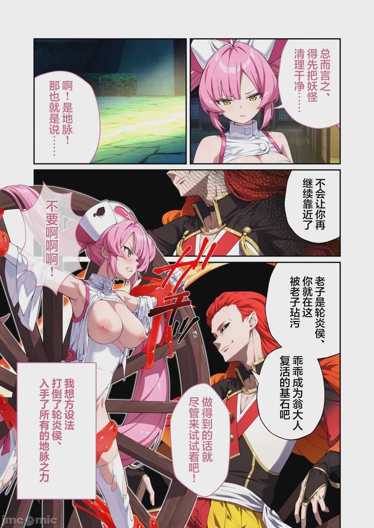 第1话, pahina 93
