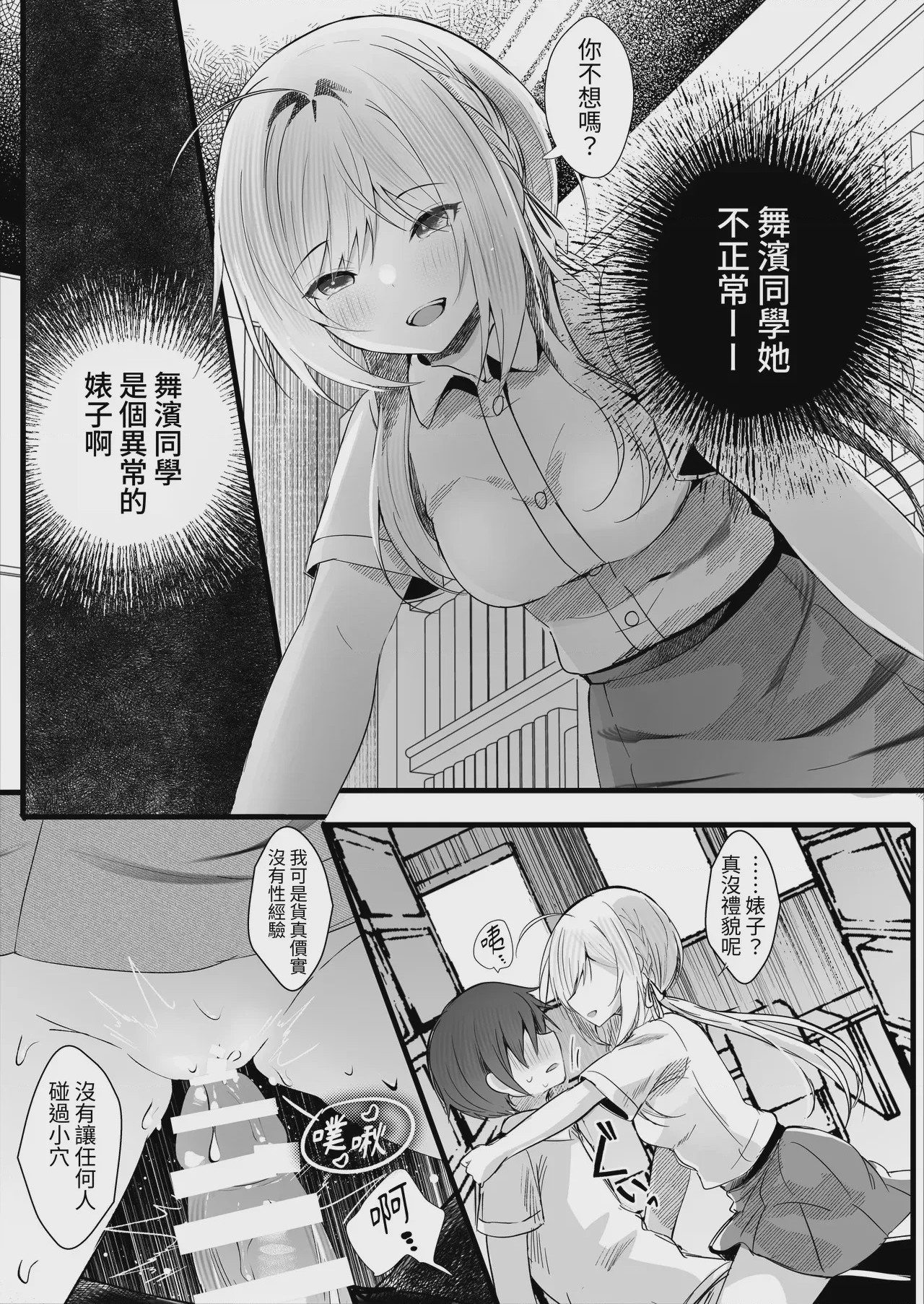 第1话, pahina 12