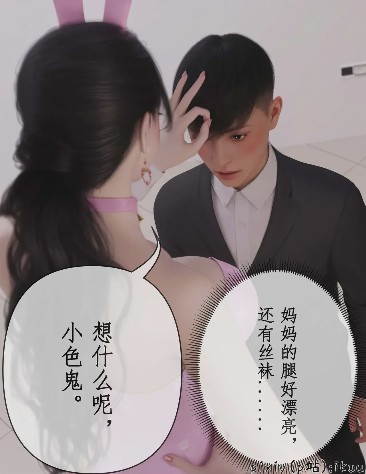 第1话，第 114 頁