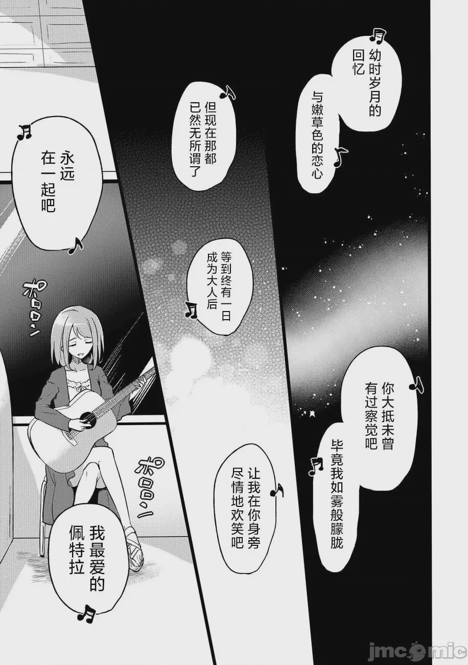 第1话，第 30 頁