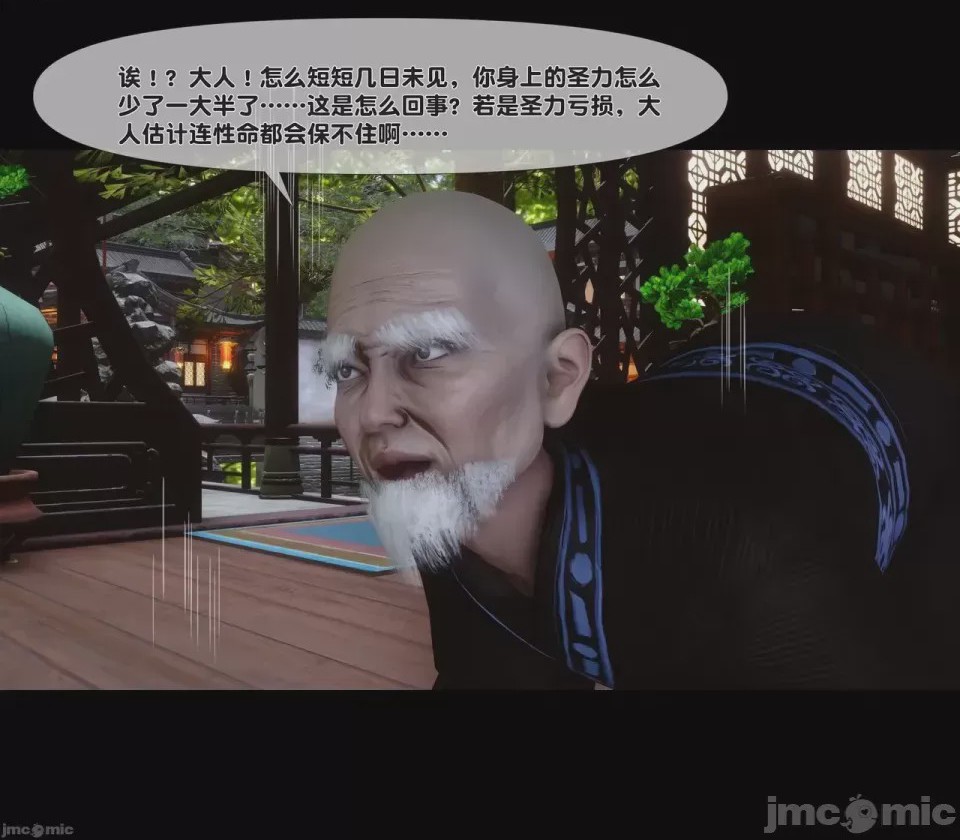 第1话，第 17 頁