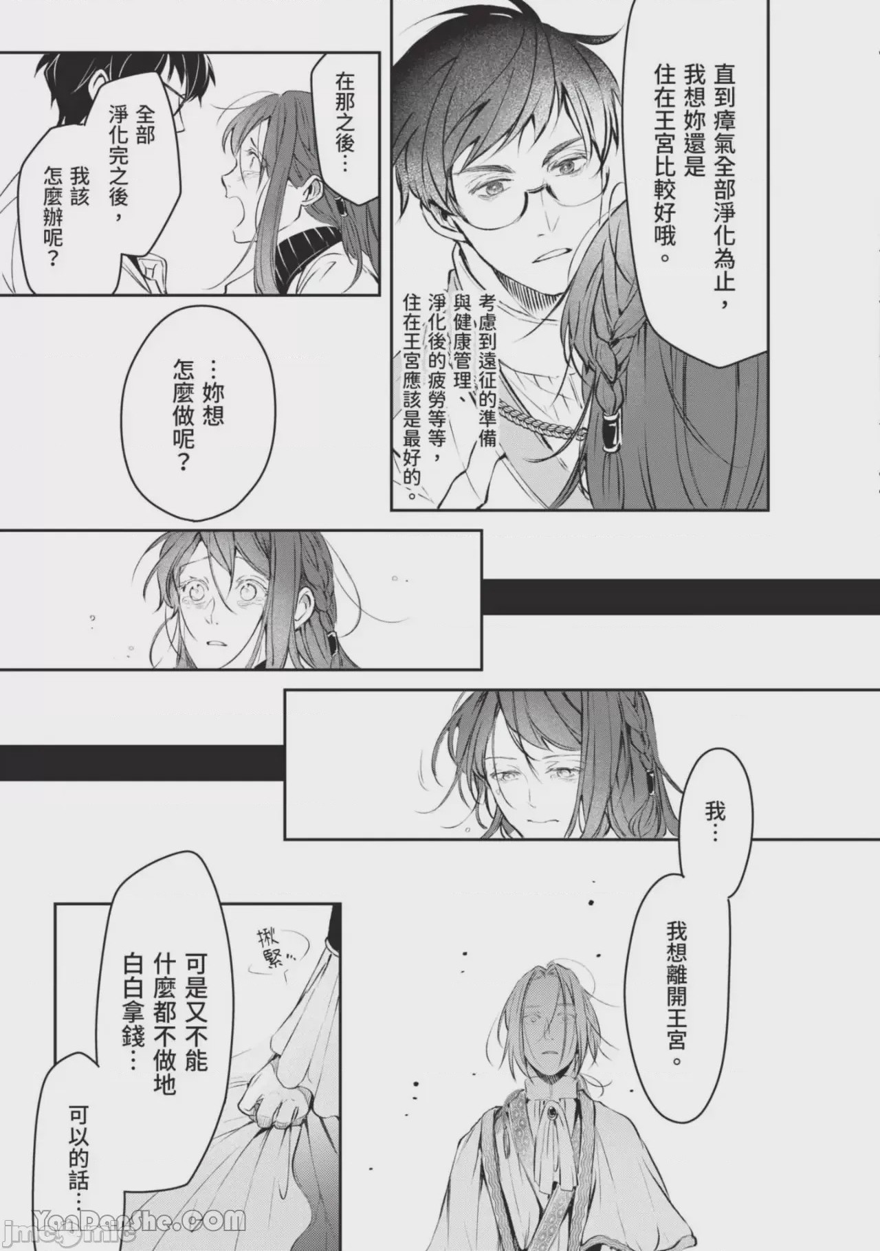 第1话, page 58