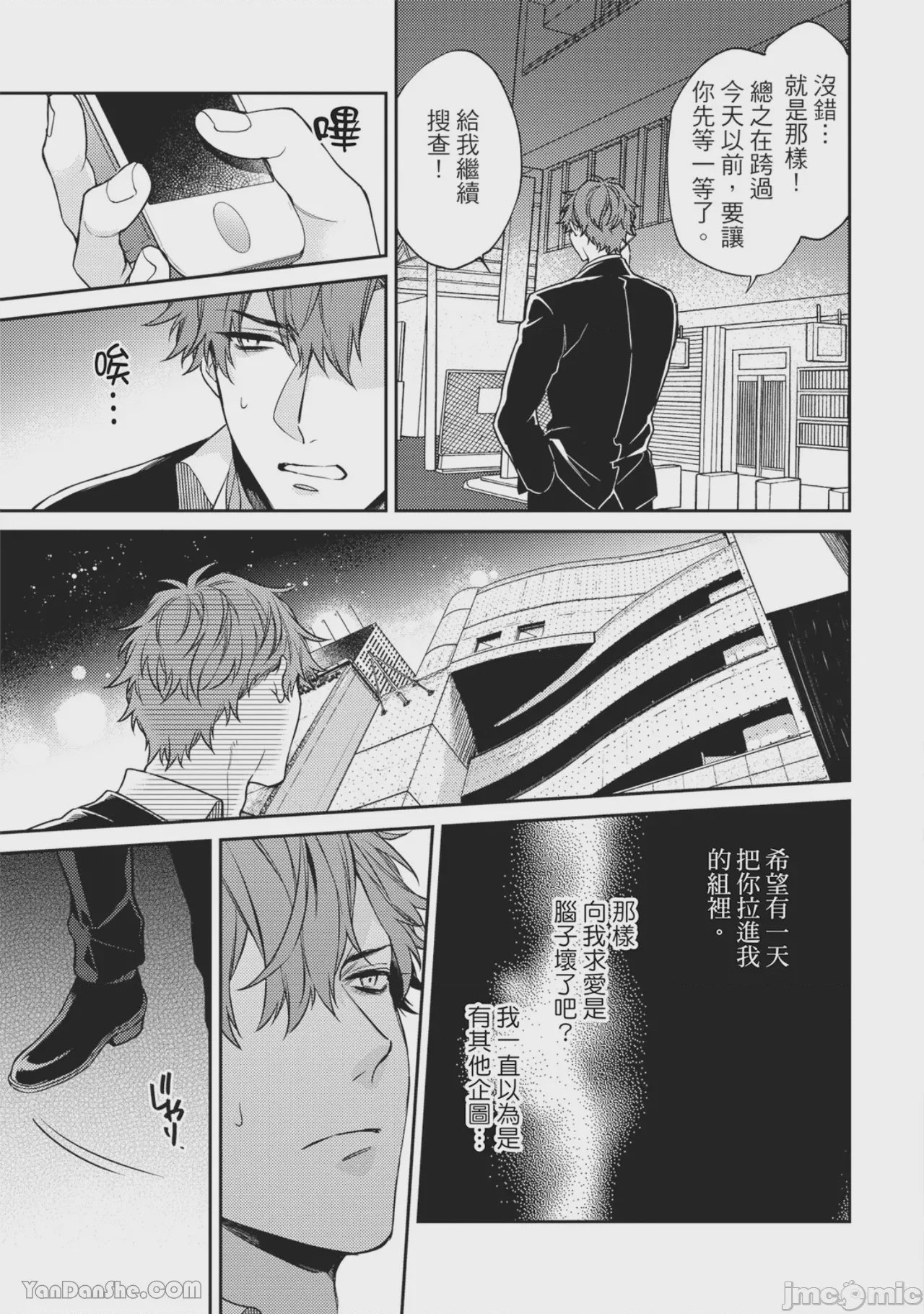 第1话，第 34 頁
