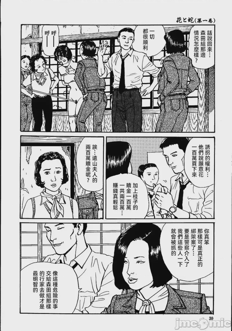 第1话, 페이지 36