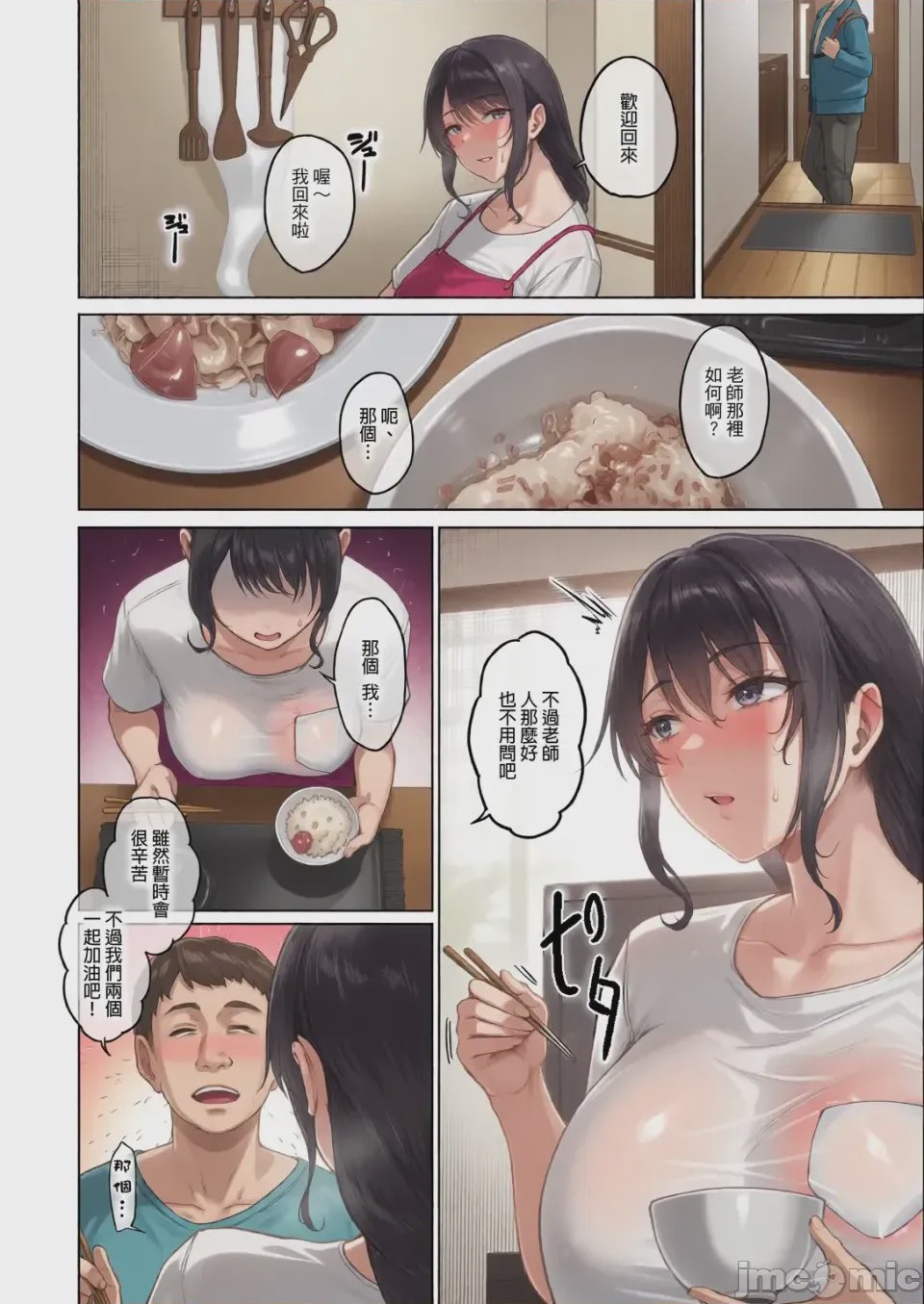 第1话, page 16