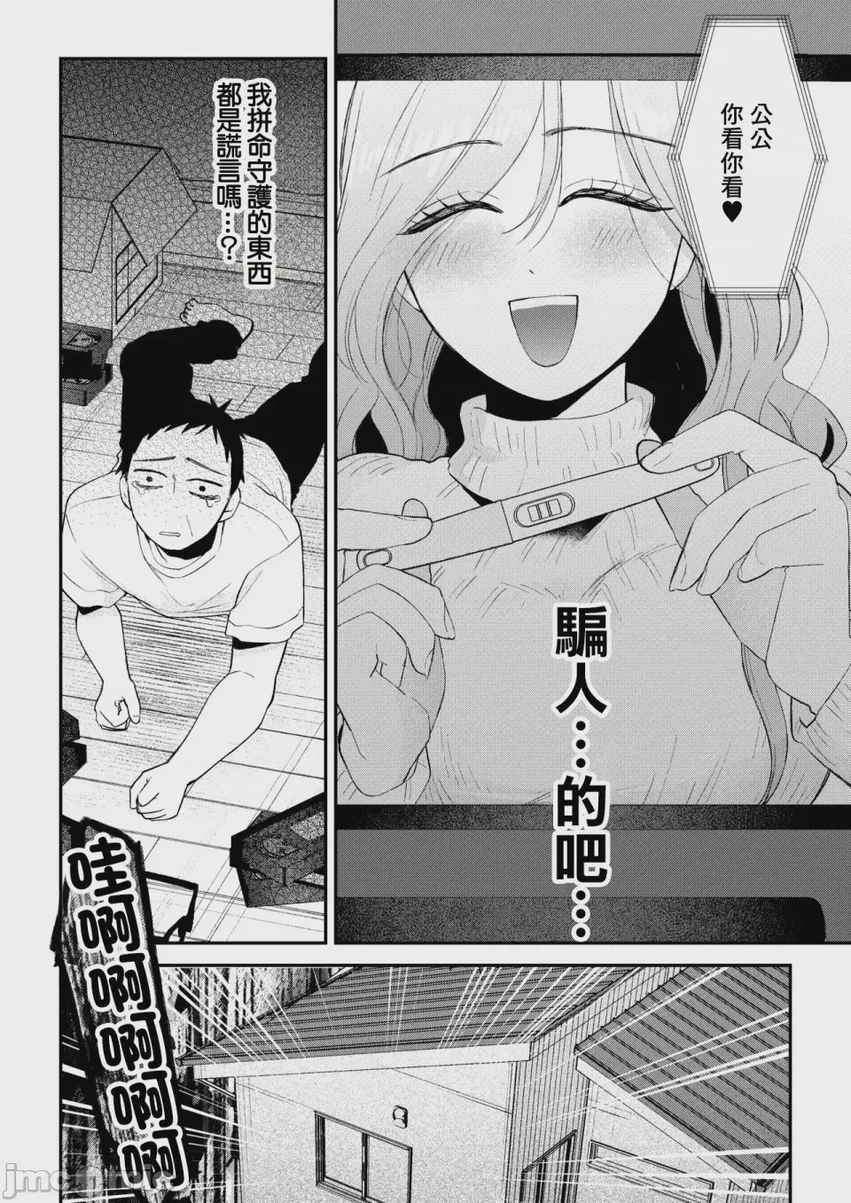 第1话, page 52