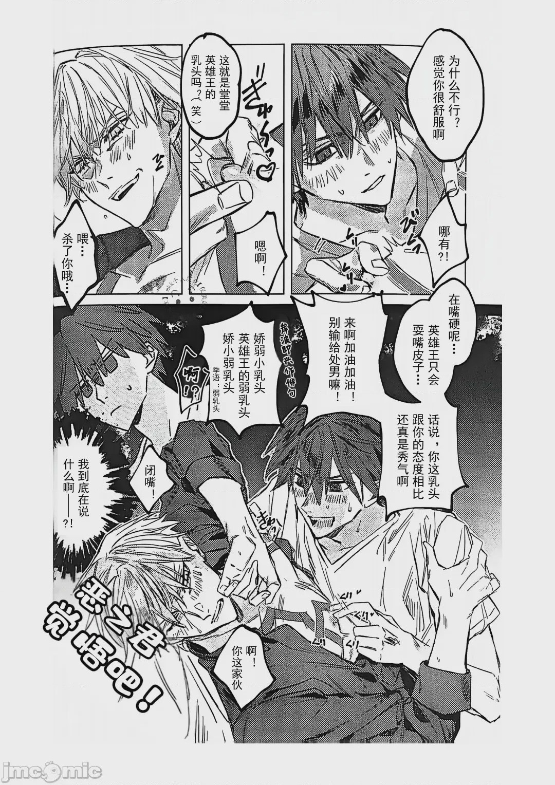 第1话、17 ページ