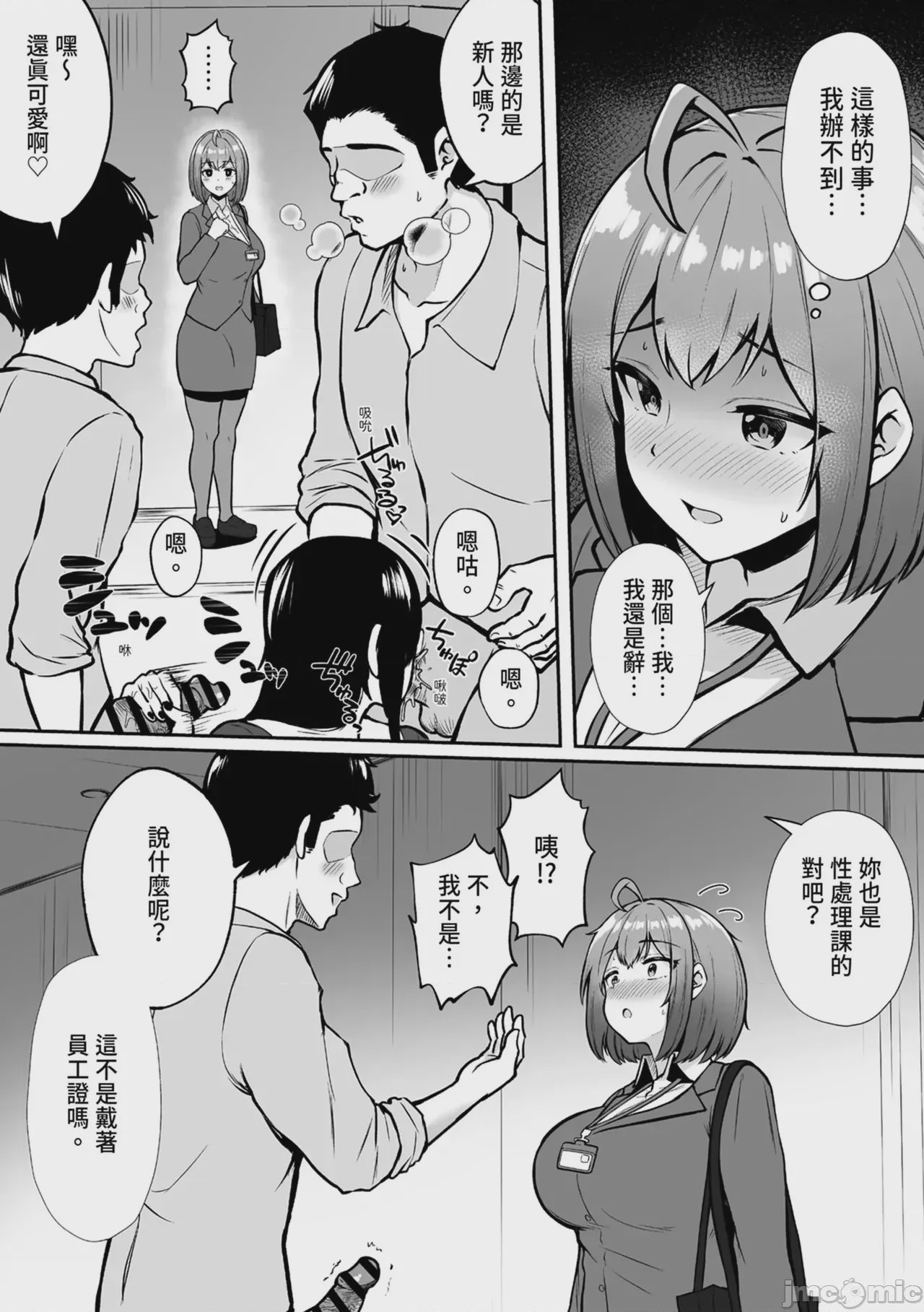 第1话, page 14