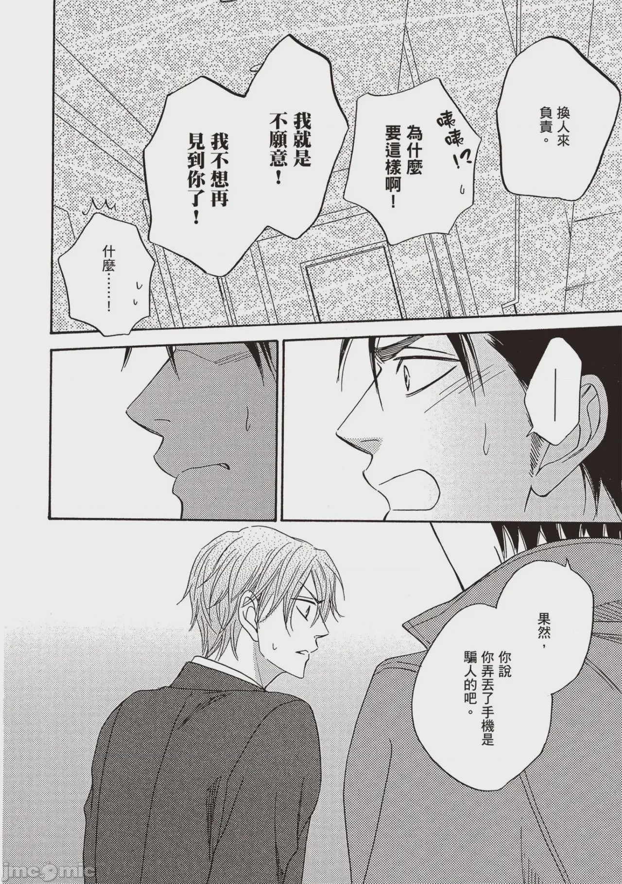 第1话, page 47