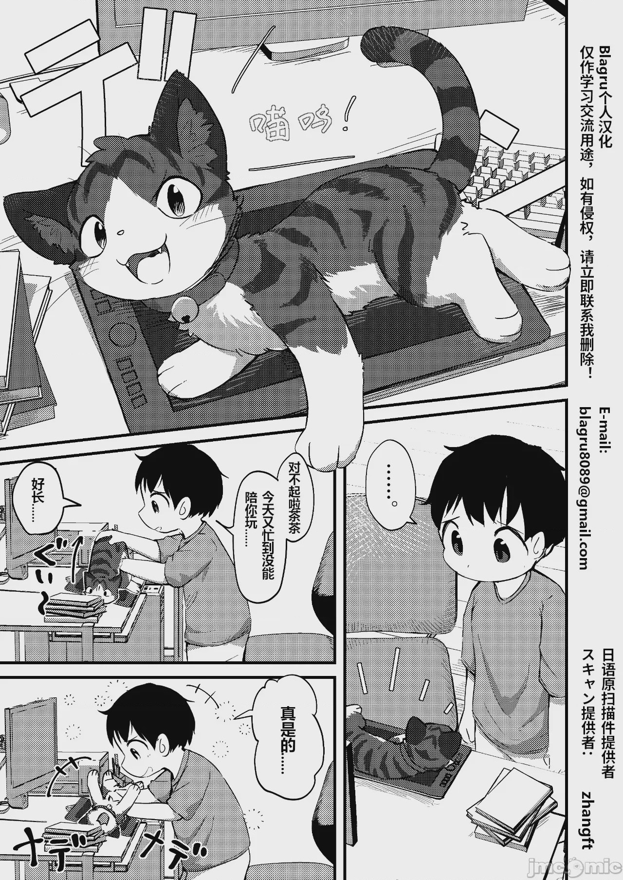 第1话、2 ページ