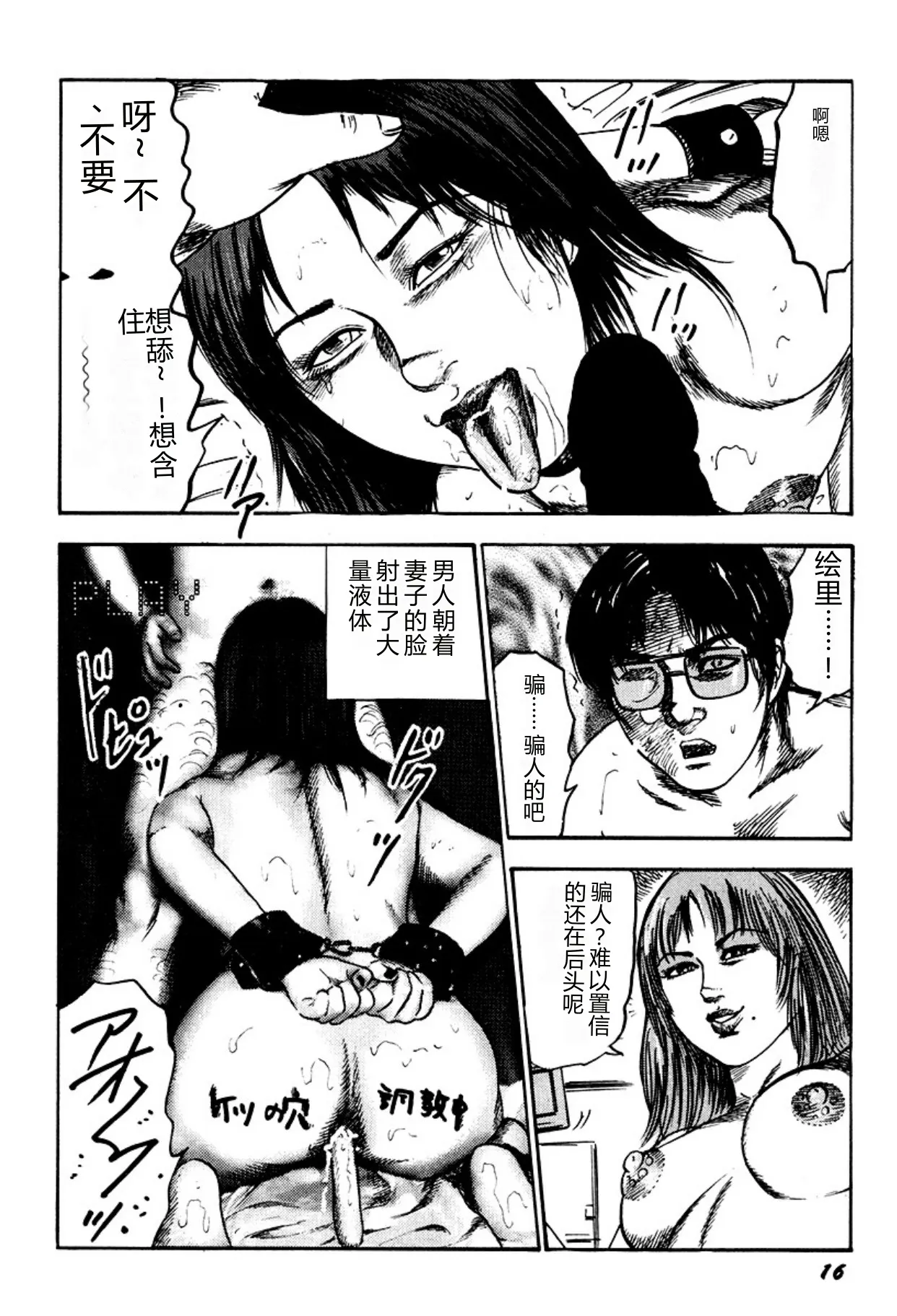 第 1 章、16 ページ