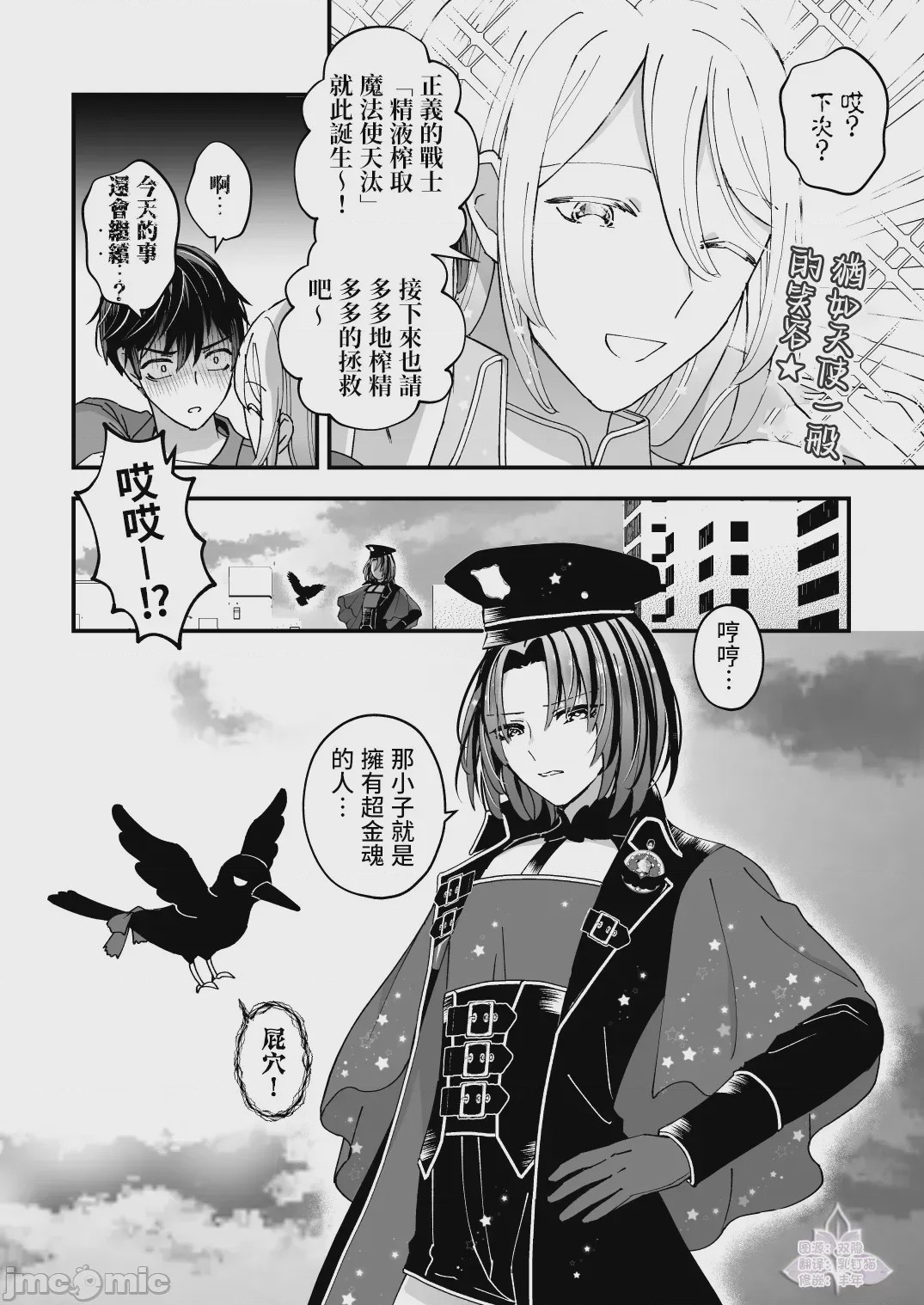 第1话，第 25 頁