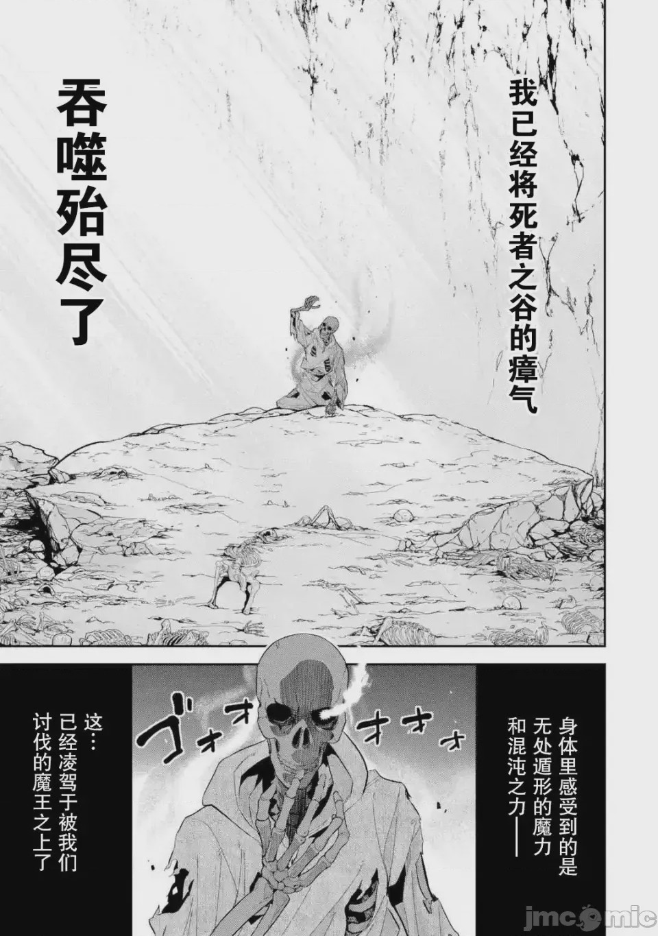 第1话 第01话, pahina 31