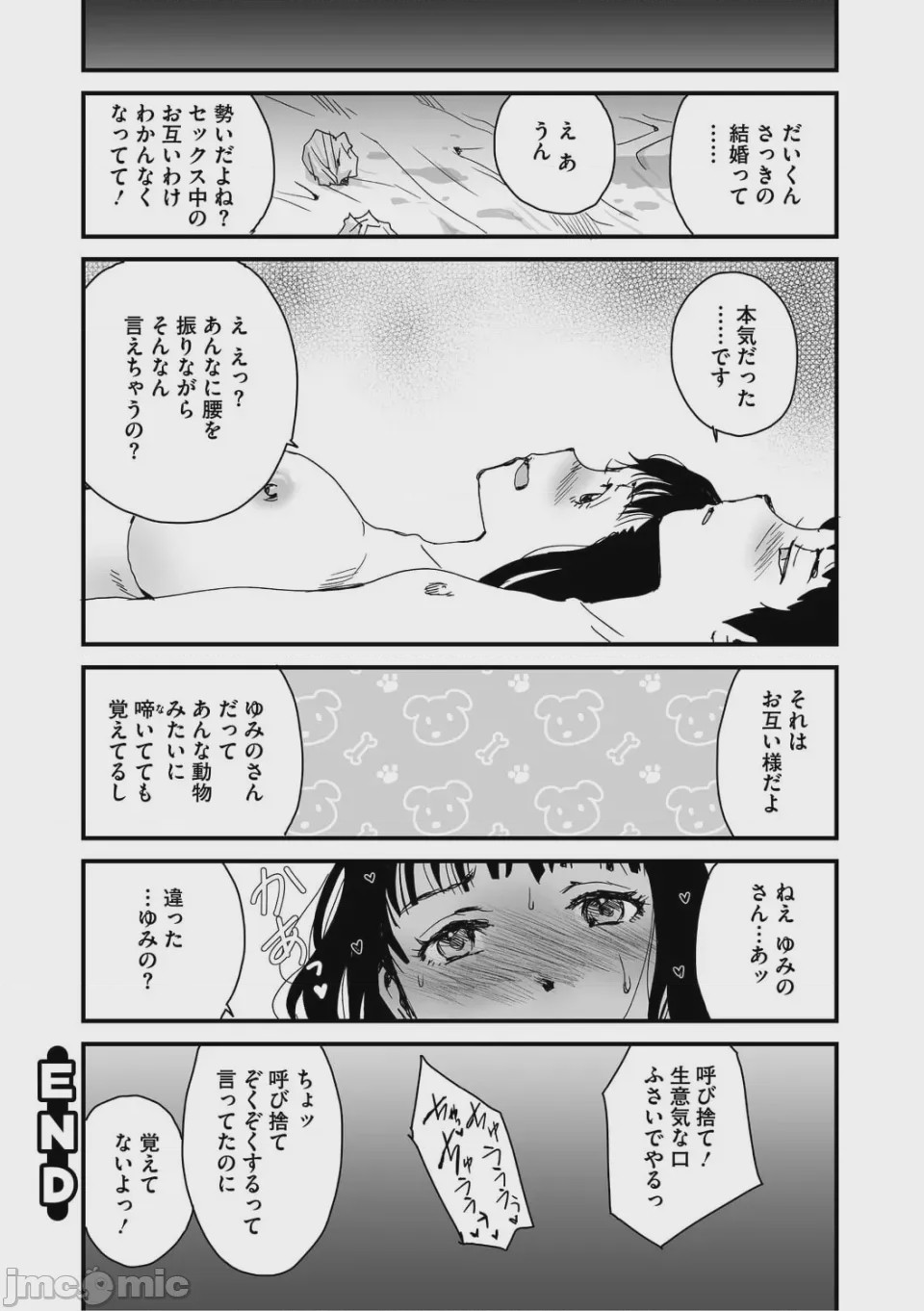 第1话，第 96 頁