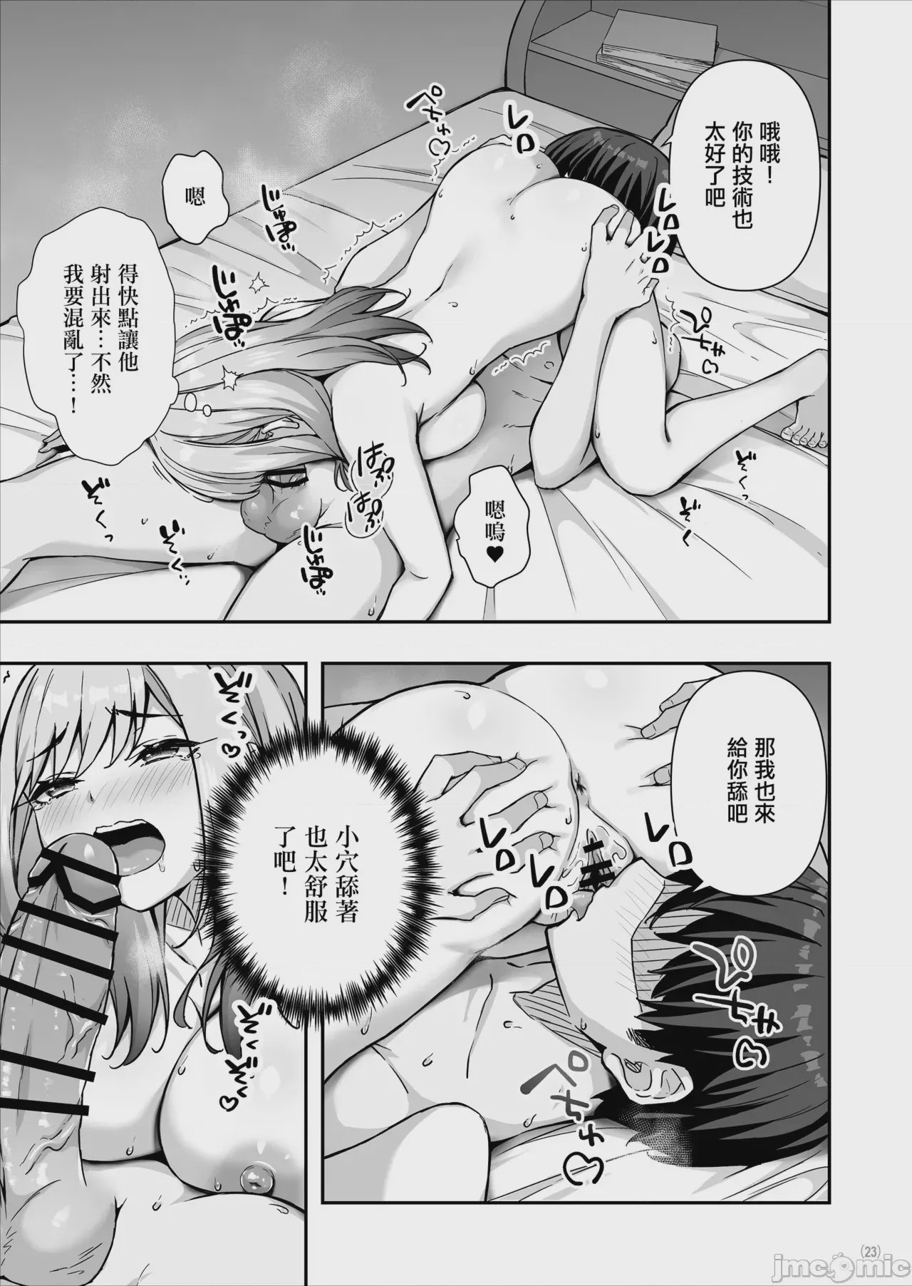 第1话，第 24 頁