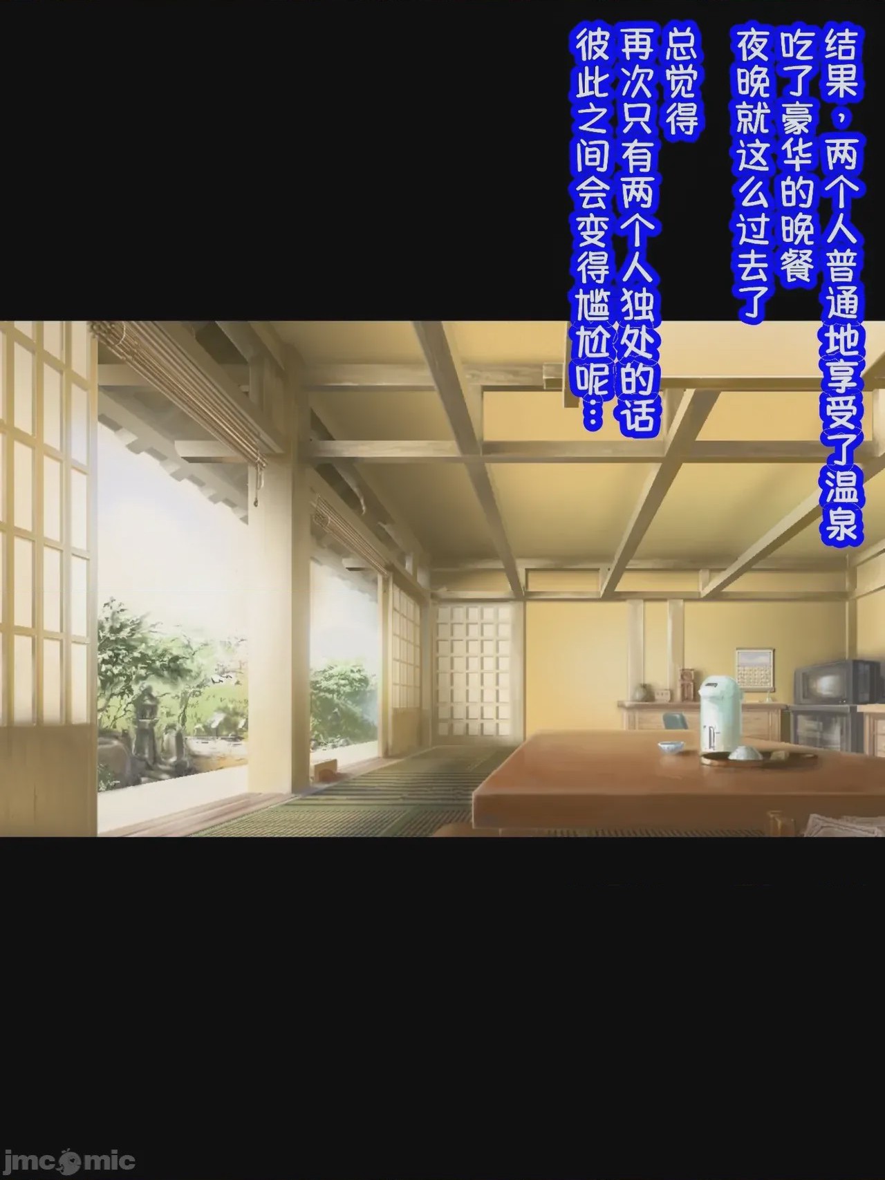 第1话，第 7 页