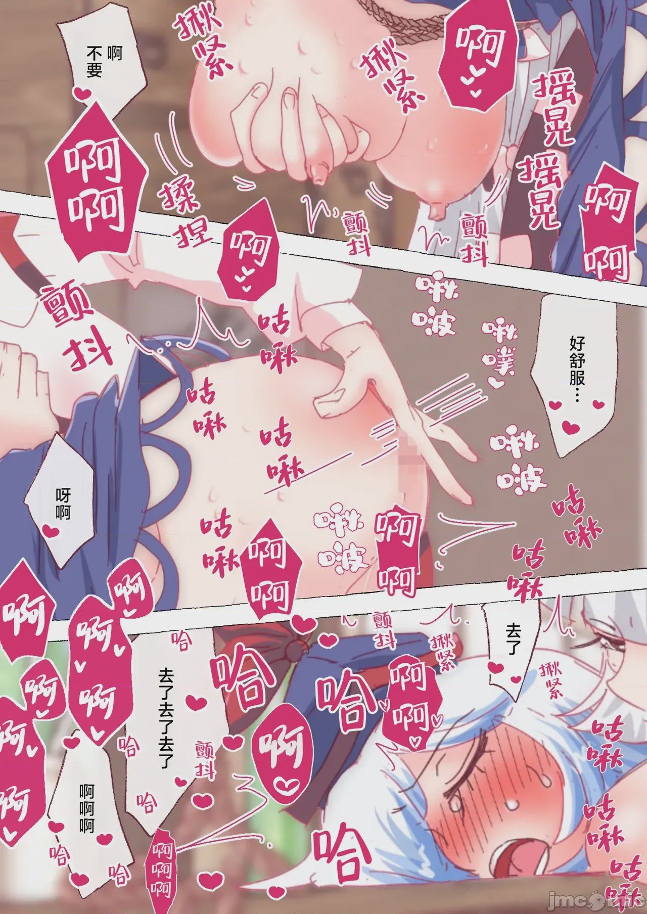 第1话, page 12