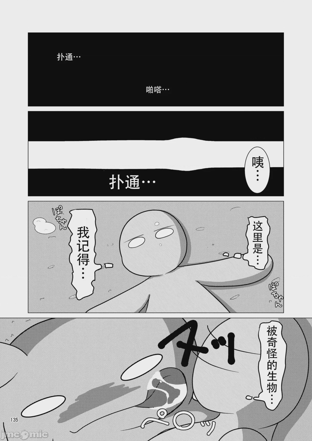 第1话, 페이지 135