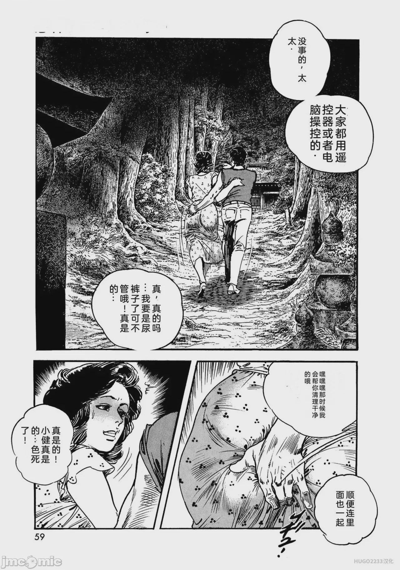 第1话，第 64 頁