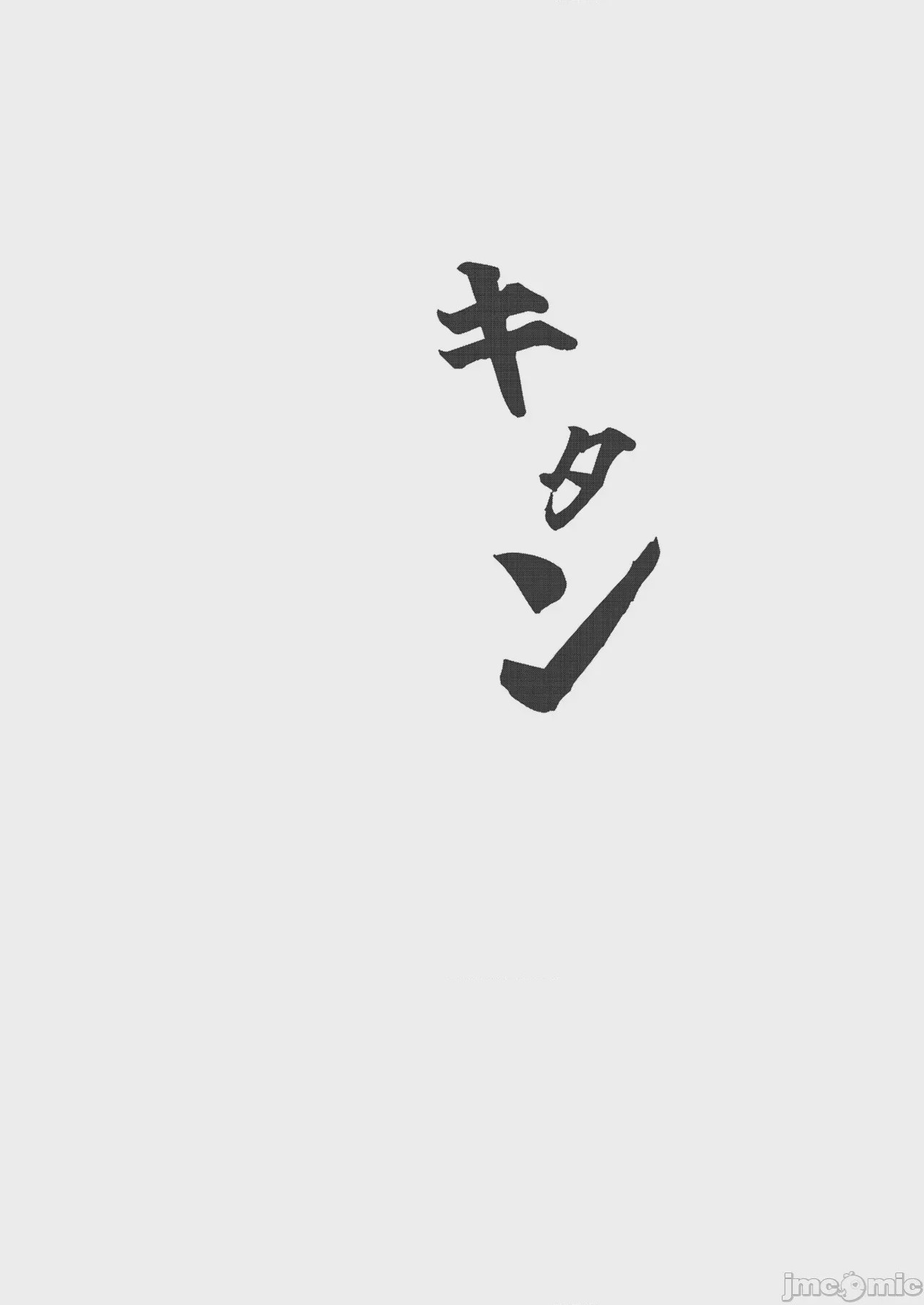 第1话, 페이지 3