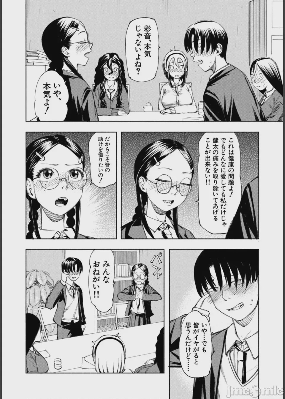 第1话，第 126 頁