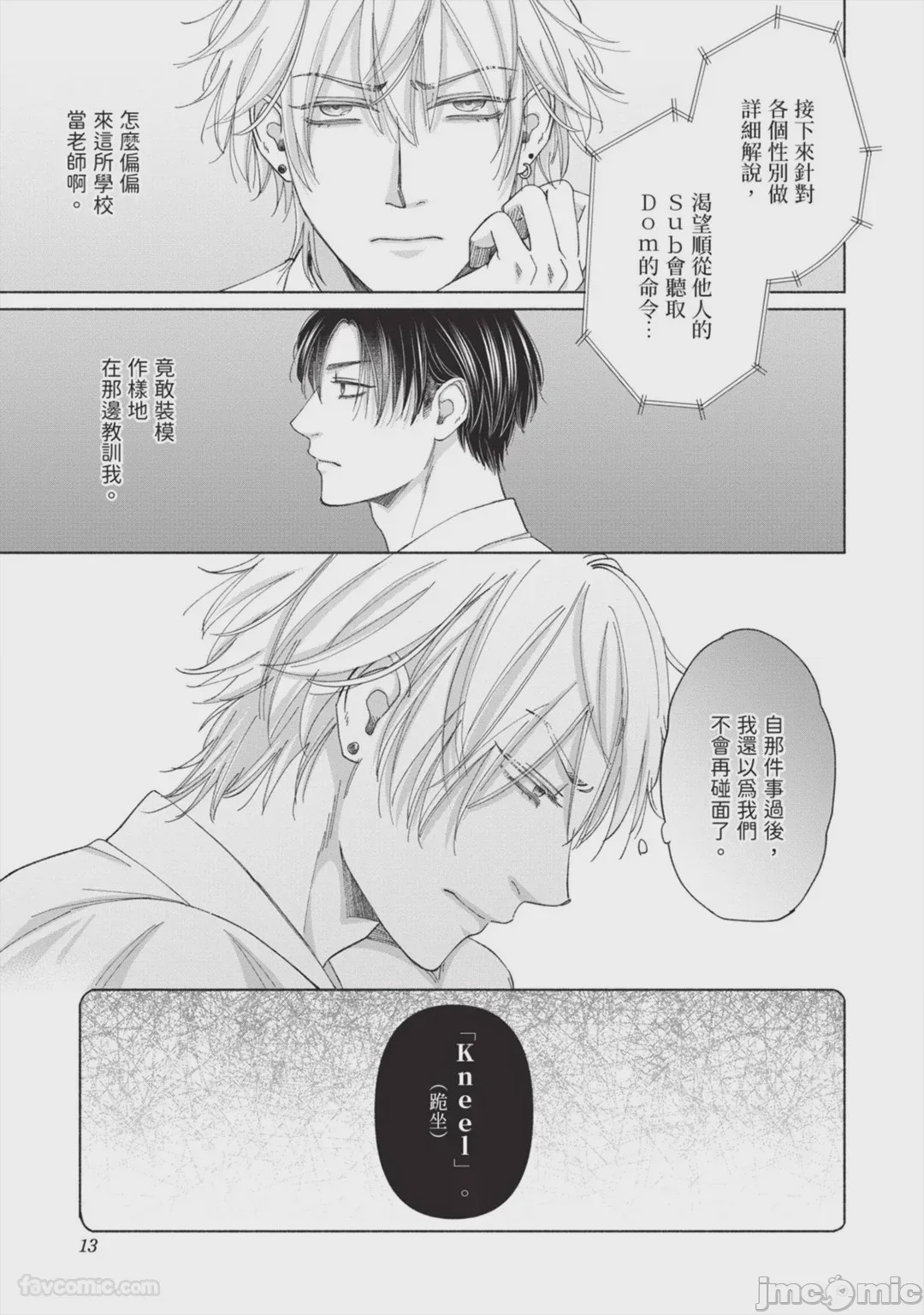 第1话, page 14