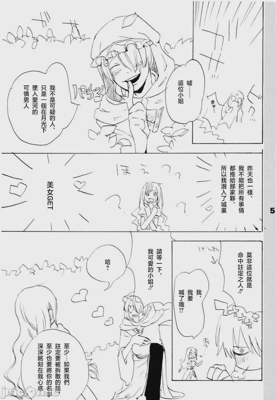 第1话，第 47 页