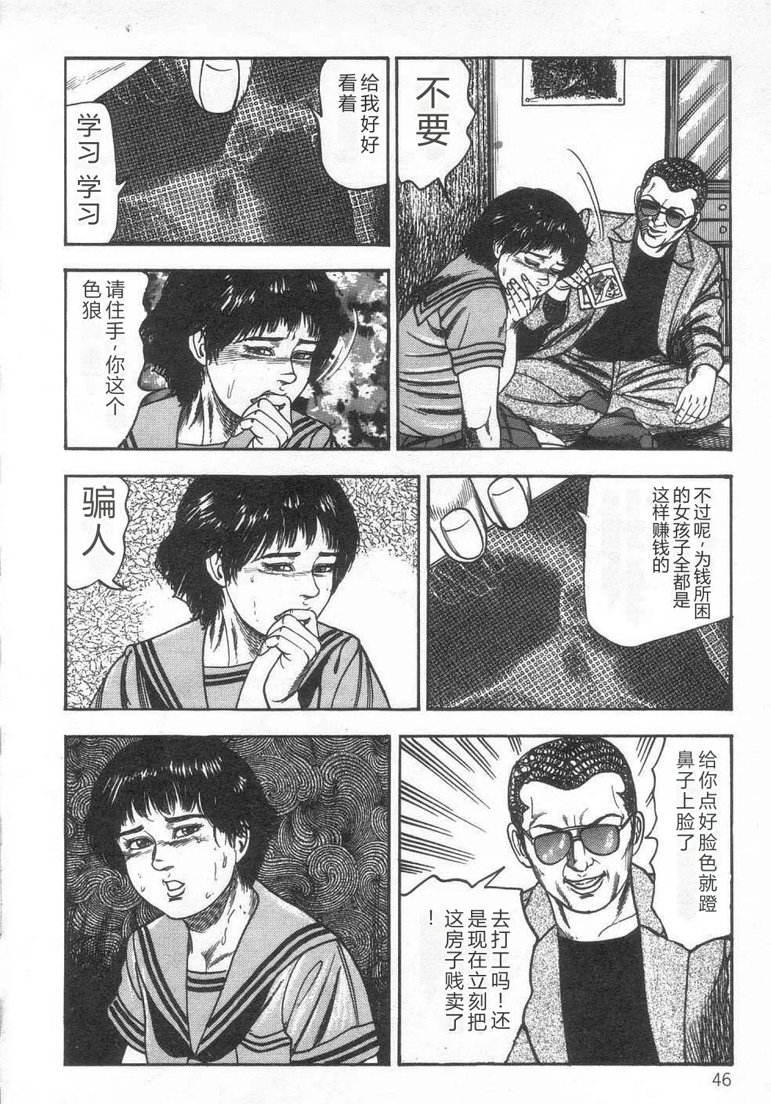 第 1 章, 페이지 51